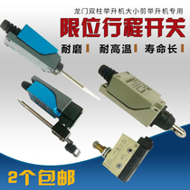 Gantry double column lift size shears special limit stroke switch Car lift accessories safe power failure
