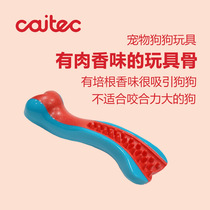 Caitec American dog toy Meat flavor bone shape Bacon flavor Bacon flavor bone toy