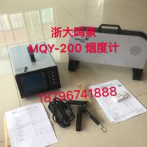 Exhaust gas detection Exhaust environmental protection detection Motor vehicle detection Mingquan MQY-200 201 smoke meter