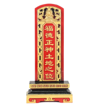 The Dragon camphor wood incense tablet the ancestor tablet the ancestral tablet the Buddhist Taoist Ancestral Hall the wooden god