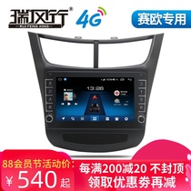 Ruifengxing Chevrolet new and old Saio 3 Android intelligent central control large screen reversing image navigator all-in-one machine
