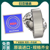 Import NSK aligning ball bearings 1307 1308 1309 1310 1311 1312 1313 ATN K