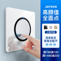  Jieyisheng LED point switch five-hole wall switch socket two-open single-control tempered glass household switch panel