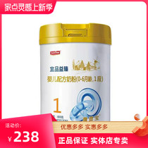 Yipindi Perfection Young Child Formula Milk Powder 12 3-3 Domestically Produced Original Baby Milk Powder New Packaging 800g