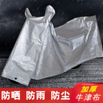 Motorcycle cover Electric car cartridge car sunscreen shade dustproof car suit thickened car cover