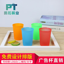 Advertising plastic drinking cup custom brushing cup custom mini mouthwash cup custom tea cup printed logo