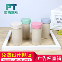 Advertising plastic water cup wholesale custom wheat incense handy cup custom opening gift promotional gift printed word logo