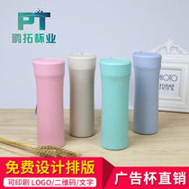 Custom advertising plastic wheat cup custom straw cup custom wholesale opening gift cup printing lettering logo