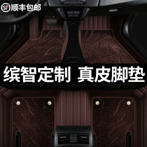 Dedicated to Honda Bingzhi leather foot pads fully surrounded 21 20 Guangben silk ring Carpet Car big bag foot pad