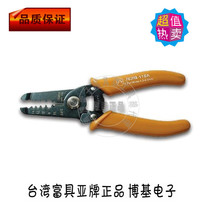 Taiwan imported original dress F-118A Fuchya Tools FUJIYA Electronic stripper 1 8-4 5