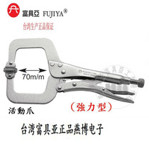 Taiwanese original F-11SP Fuujian FUJIYA vigorous claw type C type multifunction vigorously pliers 11 inch