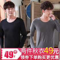 Warm underwear for men MoDel thin section tight long sleeves single piece blouse jacket Fall hit bottom autumn clothes suit cotton sweatshirt