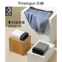 3-pack] Three-gun underwear Mens Ice Silk Modal light and cool antibacterial Morandi color without hip breifs