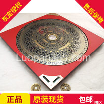 Authentic Taiwan Dongding Fengshui compass 8 inch 6 triples of new large - scale Taiwan 26CM 25 floor