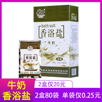 Bagged milk bath salt scrub scrub bath Wash foot bath Foot bath Exfoliation sterilization Whole body Body rejuvenation