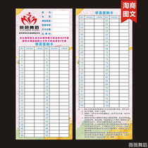 Custom student sign-in card registration card scheduling card 300g card printing design Dance points card