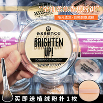 Spot Germany essence Banana powder loose powder Makeup powder Matte oil control brightening matte optical production