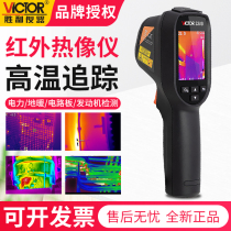 Victory color screen hand - held infrared thermal imaging instrument VC 320S infrared temperature thermal imaging instrument night vision image