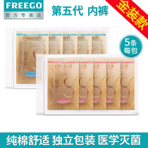 Freego disposable underwear womens and mens travel pure cotton leave-in postpartum confinement travel business disposable underwear 100% cotton