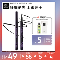 Mary Deca cool black eyeliner Pencil Eyeliner pen Waterproof and not easy to smudge Black quick-drying long-lasting student Beginner