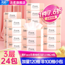 Jie soft paper towel without fragrance 3 layers of baby can take paper napkins home 24 packs of toilet paper