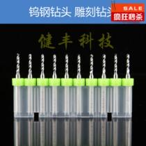 Special price PCB drill Twist Tungsten Steel Drill Bit Engraving Drill Amber Honey Wading Eyedrill 2 0-3 1