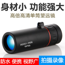 Mini mobile phone telescope single tube small high definition high power night vision outdoor portable human body concert pocket single hole