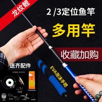 Three positioning fishing rod telescopic adjustable hand bar fishing rod 28 adjustment ultra-light super-hard ultra-fine one multi-purpose Fishing Rod Rod