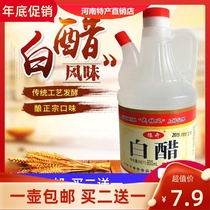 Henan Yukai White Vinegar 800ml Bottle Family Kitchen Seasoned Cold Stir-fry Wash Face Shampoo and Foot 3 Bottles
