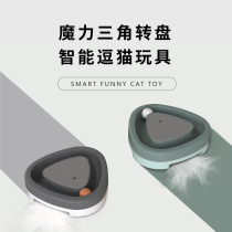 Chando triangle cat turntable electric self-Hi turntable ball funny cat toy artifact set cat supplies cat supplies tease stick