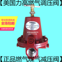American high gas pressure regulating valve gas pressure reducing valve gasifier gas pressure reducing valve 1584 1588 4 minutes 1 inch