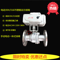 Electric stainless steel flange ball valve Q941F-16P adjustment floating ball valve 304 316L explosion-proof type switch valve