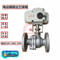 Electric cast steel flange ball valve Q941F-16C electric two-way high temperature valve stainless steel ball core Teflon ball ball valve