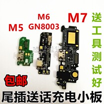Golden M5 M5 M6 M7 M7 plug-in-board headphone headphone hole microphone GN8003 charging connector small board USB