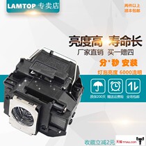 LAMTOP bulb is suitable for Epson projector bulb EB-C250S EB-C250W EB-C250XC EB-C260S EB-C