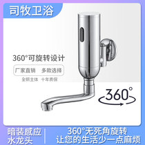 Simu automatic sensor faucet Single hot and cold water intelligent commercial infrared induction in-wall hand washing device