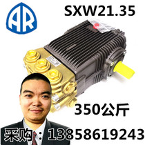 SXW21 35 high pressure rust removal AR pump 350kg peeling bark root carving 15kw oil washing drum SXW15 35