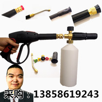 Car washing foam spray gun cleaning car chassis gap elbow Rod adjustable gun head fan direct nozzle brush gun