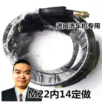 M22 double wire pipe thread 300kg cleaning machine Car Wash pipe 22 * 14mm imported brush pipe