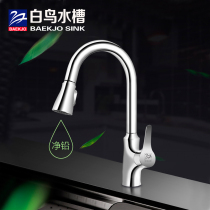 Korean white bird hot and cold faucet Pull-out sink washing basin Rotating basin kitchen faucet YJ6816