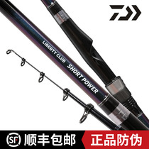 DAIWA Portable fish Sea bass rod Short throw rod Sea rod Multi-purpose fishing boat rod Long throw rod