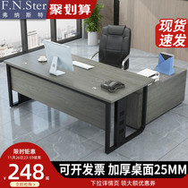 Boss desk combination simple modern solid wood single new Chinese luxury luxury luxury high-end furniture atmospheric class