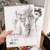 A4 sketchbook Fine arts with a blank carry sketchbook color lead painting drawing book sketch with pen hand-painted art sketchbook 160G art album hua hua ben