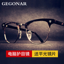 Retro half-frame glasses frame mens big face tide flat light anti-blue light radiation computer mobile phone eye protection myopia glasses women