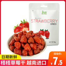 Spare-up strawberry dried imported leisure food Net red hunger supper food snacks full of food recommendations