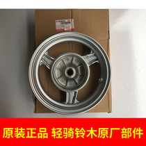 Light Riding Bell Wood Lotte to QS110T rear steel ring UR110T Leg rear rim rear steel ring rear wheel hub