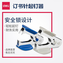 Daili mini nail starter nail puller stapler removal stapler stapler removal stapler clamp small office artifact stapler stapler nail opener
