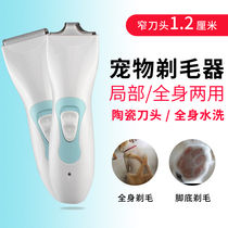 Pooch pedicure fur kitty Pets sole fur sole trimminion Mater Teddy Mao Electric Push-cut two-in-one shaving machine