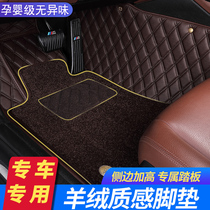 BMW 525li floor mat 5 series 3 series 7 series 320li 740li x1x3x5X6 special full-enclosed car floor mat