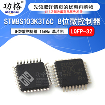 Microcontroller STM8S103K3T6C 8-bit microcontroller 16MHz LQFP-32 IC